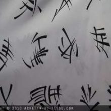 Tissu chinois, tissu asiatique, Tissu asie - Acheter du Tissu, acheter du tissu pas cher, acheter tissu, acheter du tissus, tissu pas cher, tissus pas cher, destockage tissus, destockage tissus pas cher, destockage de tissus pas cher, achat tissu, vente de tissus, vente de tissus en ligne, site de vente de tissus, vente de tissus au mètre, tissus au mètre, tissu au mètre original, tissu original, tissus originaux, coupon tissu gratuit, échantillon tissu gratuit, tissus au mètre pour vêtements, vente de tissus en ligne France, vente de tissus en ligne Paris, vente de tissus Paris, vente de tissus France, tissus au meilleur prix, tissus de qualité, promotion tissu, promotions tissus, mercerie, mercerie en ligne Tissu chinois, tissu asiatique, Tissu asie - Acheter du Tissu, acheter du tissu pas cher, acheter tissu, acheter du tissus, tissu pas cher, tissus pas cher, destockage tissus, destockage tissus pas cher, destockage de tissus pas cher, achat tissu, vente de tissus, vente de tissus en ligne, site de vente de tissus, vente de tissus au mètre, tissus au mètre, tissu au mètre original, tissu original, tissus originaux, coupon tissu gratuit, échantillon tissu gratuit, tissus au mètre pour vêtements, vente de tissus en ligne France, vente de tissus en ligne Paris, vente de tissus Paris, vente de tissus France, tissus au meilleur prix, tissus de qualité, promotion tissu, promotions tissus, mercerie, mercerie en ligne